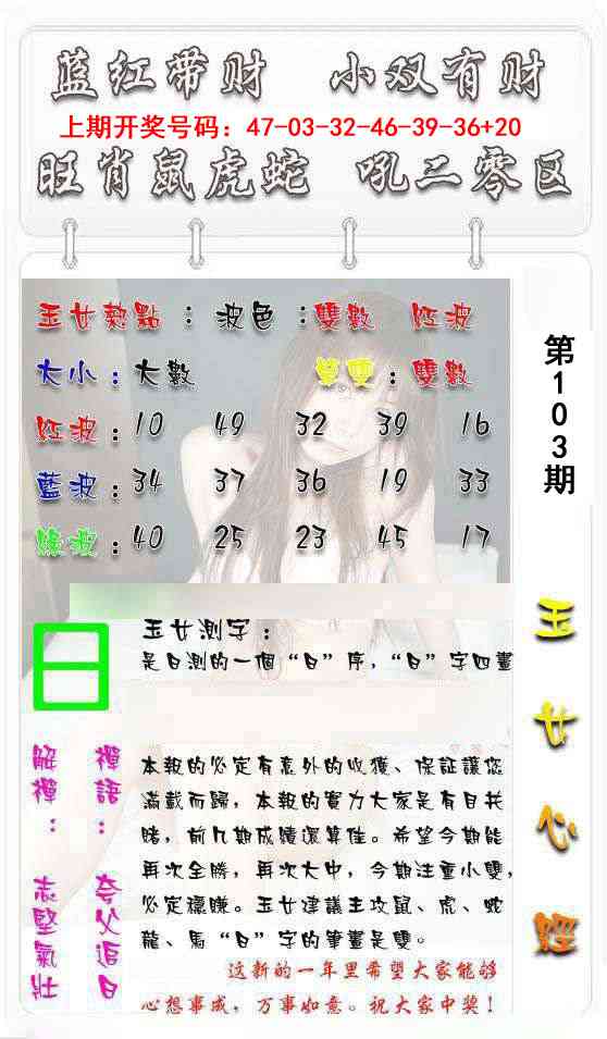 103期玉女心经[图]