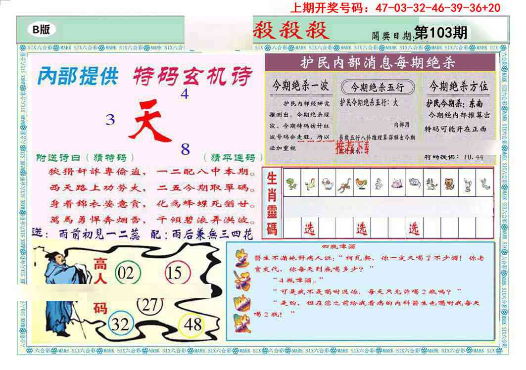 103期九龍杀杀杀B(推荐)[图]