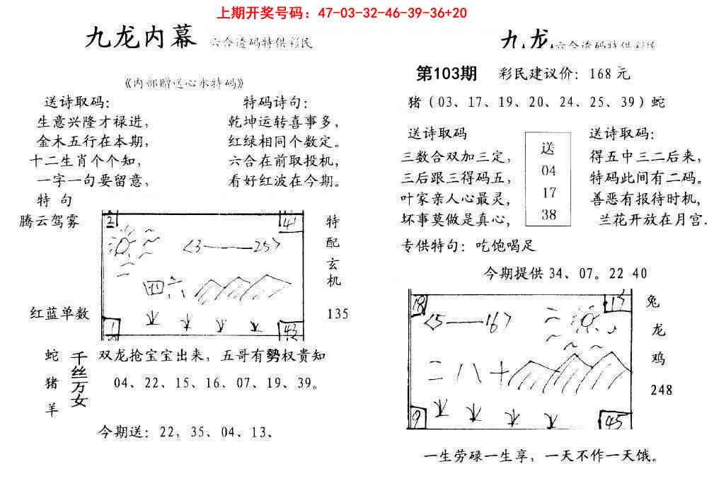 103期九龙内幕[图]